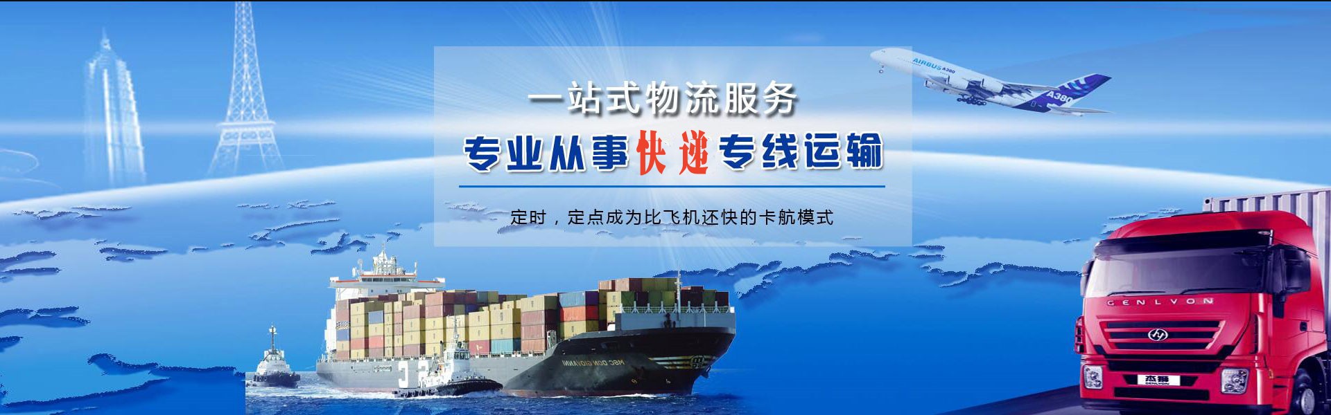 临海到葡萄牙物流公司-临海至葡萄牙物流专线-临海空运到葡萄牙-优时通物流有限公司