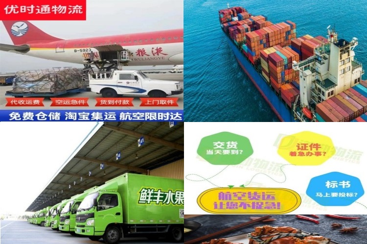 临海到葡萄牙航空货运公司-临海到葡萄牙物流专线